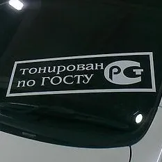 Beillesztése autó króm film Moszkvában, króm autó