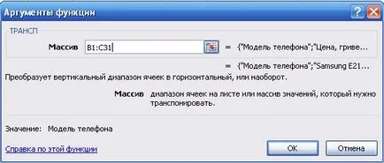 формули Операции масив в Excel 2007