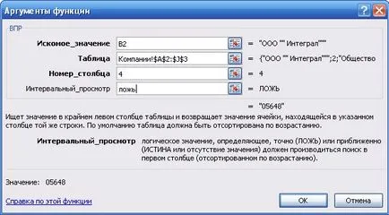 формули Операции масив в Excel 2007