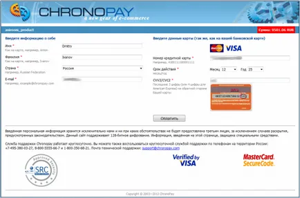 Fizetés bankkártyával keresztül - Chronopay - (VISA, VISA Electron, Mastercard, Maestro) - aviroom -