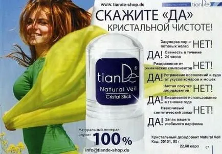 Az előnyök és veszélyek a dezodorok - Kazan Tiande - 8-987-281-88-77