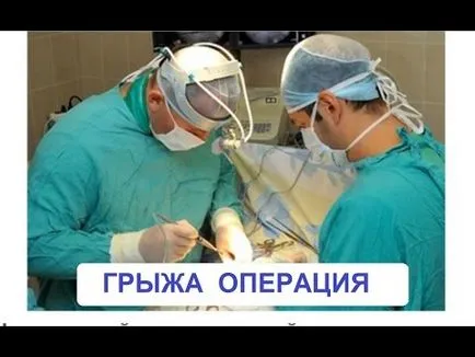 Chirurgia pentru hernie spinarii - accepta sau refuza