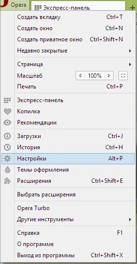 Отворени сайтове по време на стартиране на браузъра - мобилен интернет