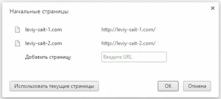 Site-uri deschise în timpul pornirii browser-ul Chrome - internet mobil