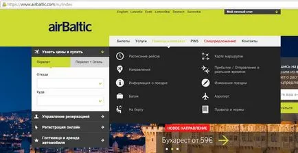 Jellemzők airBaltic oldalon