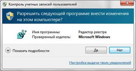 Деактивирането подкрепа цип архиватор В Windows 7 - вселената Microsoft Windows 7