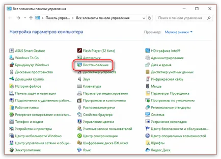 Грешка 1068 не можа да стартира Windows 7 зависимостта услуга