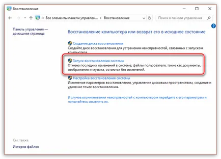 Грешка 1068 не можа да стартира Windows 7 зависимостта услуга