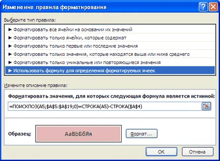 Selectarea valorilor unice (elimina duplicatele dintr-o listă) în ms Excel - compatibil cu Microsoft Excel