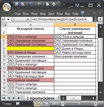 Válogatás egyedi értékek (eltávolítsa a másolatokat a listából) MS Excel - kompatibilis a Microsoft Excel