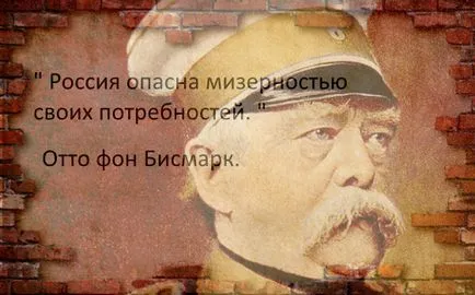 Otto von Bismarck citate despre România