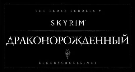 dragonborn Traducere, un ghid pentru Skyrim, Elder Scrolls v Skyrim