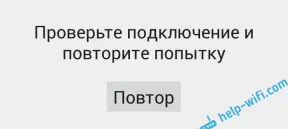 De ce wi-fi gri în loc de lumini albastre pe smartphone Android (comprimat) nu funcționează pe Google Play