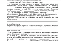 Покупката на апартамент на военните ипотеки - купете в Москва, инструкции стъпка по стъпка, на няколко крачки от роднини