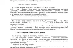 Покупката на апартамент на военните ипотеки - купете в Москва, инструкции стъпка по стъпка, на няколко крачки от роднини