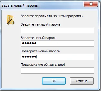 Сложете парола на папка в Windows 7 - скриване на папки в Руската