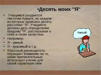 Előadás - diagnosztikai módszerek tanulmányozása az egyes tanulók - letöltés előadások