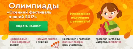 Представянето на урока - имунология услуга на здравето - биологията, презентации