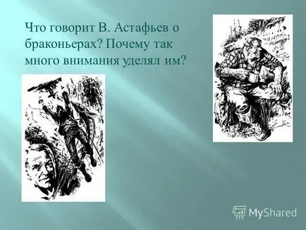 Prezentarea privind dezvoltarea metodică (literatură, gradul 11) pe lecție despre Victor