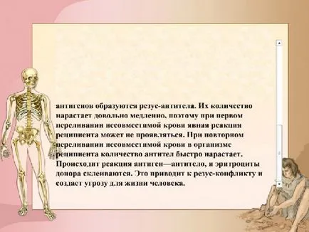 Представянето на урока - имунология услуга на здравето - биологията, презентации