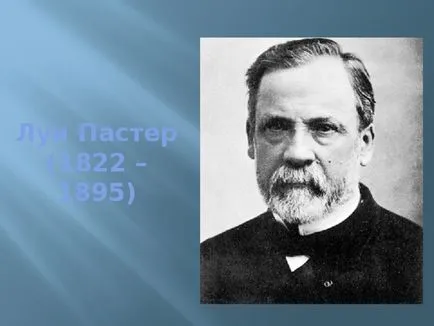 Представянето на урока - имунология услуга на здравето - биологията, презентации