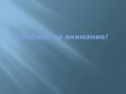 Представянето на урока - имунология услуга на здравето - биологията, презентации