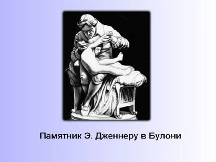 Представянето на урока - имунология услуга на здравето - биологията, презентации