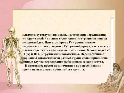 Представянето на урока - имунология услуга на здравето - биологията, презентации