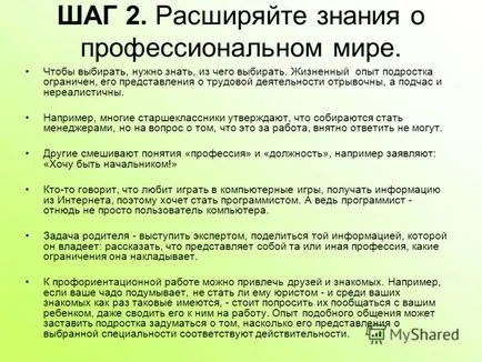 Prezentarea cu privire la modul de a ajuta copilul dumneavoastră pentru a alege o întâlnire profesie părinte la școală Karasevsky