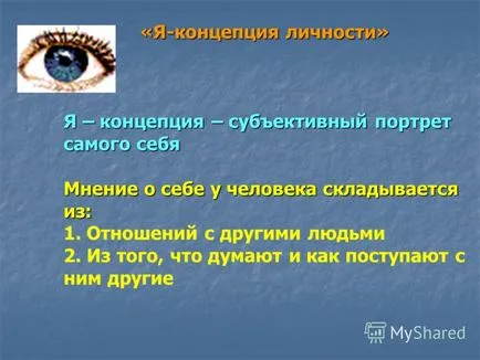 Prezentarea pe problema omului ca un subiect de reflecție în filosofia modernă și știință