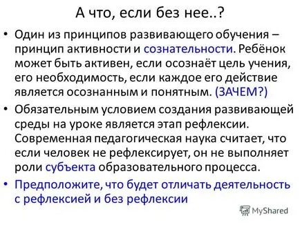 Представяне на размисъл, че такова отражение на това, което е необходимо да се обмислят видове отражение като