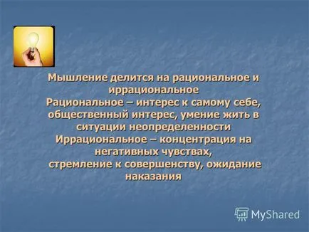 Prezentarea pe problema omului ca un subiect de reflecție în filosofia modernă și știință