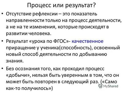 Представяне на размисъл, че такова отражение на това, което е необходимо да се обмислят видове отражение като