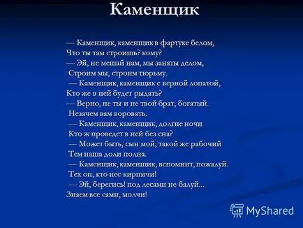 Представяне на Валерий Yakovlevich Bryusov поет; основателят на българската символика; писател;