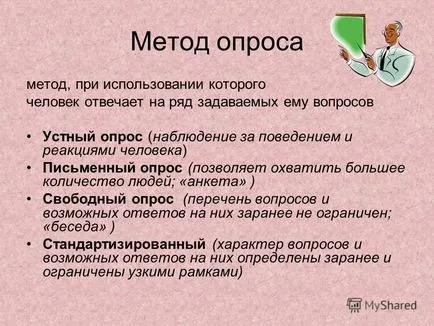 Представяне на социалната психология