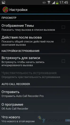 Обадете заявление за записване за по Samsung Galaxy S4 и бележка 2