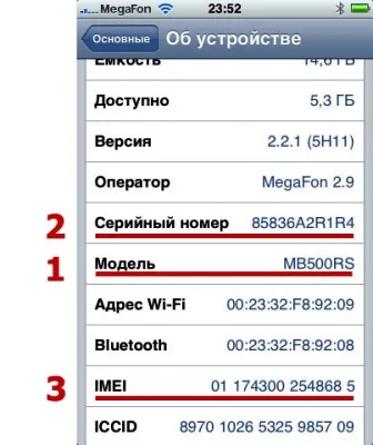 Проверка на активиране на Iphone IMEI на ябълка сайт