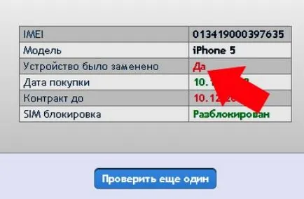 Verificarea IMEI de activare iPhone pe site-ul de mere