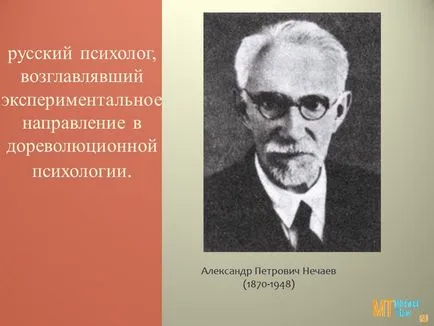 Psihologii ca o comunitate profesională