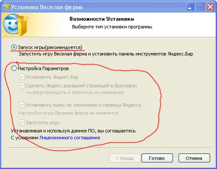 Program, hogyan lehet megszabadulni a paraziták - kis trükköt operációs rendszer Windows XP, 7, 8,