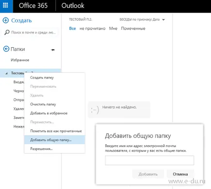 Proit office 365 kicserélik a kapcsolatot megosztott mappák és küldjön e-mailt a postafiók nevét