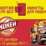 Действие MTS - хитра викторина, промоции, подаръци, конкурси 2017