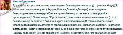 Андрю Chuev говори за финансовата помощ от организаторите на къща 2, Сграда 2 новини