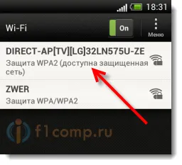 Ние разпространява в интернет Wi-Fi от TV LG Най-