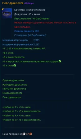 PvE (PvE) ghid privind noua clasă în TERA Valkyrie