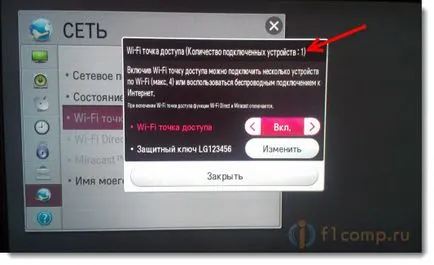 Ние разпространява в интернет Wi-Fi от TV LG Най-