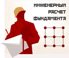 Ремонт винт фундаментни пилоти