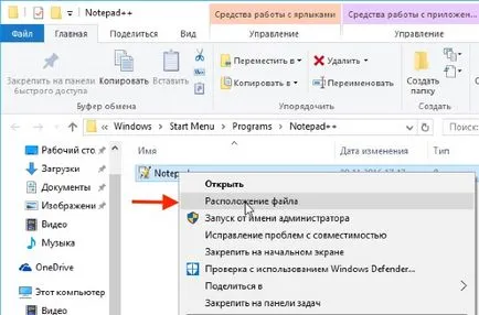 Неясен шрифта в Windows 10