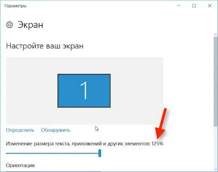 Неясен шрифта в Windows 10