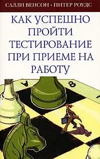 Сали Левенсон, Питер Rouds за успешно преминаване на теста на рецепция - Picture 96847-8